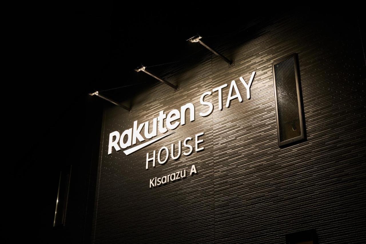 Rakuten Stay House 기사라즈 외부 사진